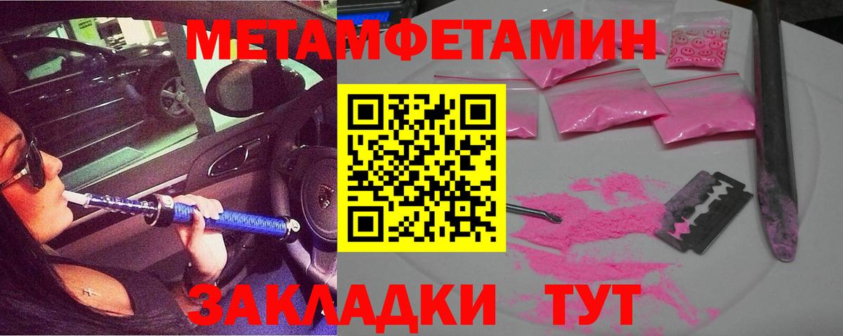 Георгиевск  АМФЕТАМИН  Вход с VPN  Амфетамин VHQ  АМФ 