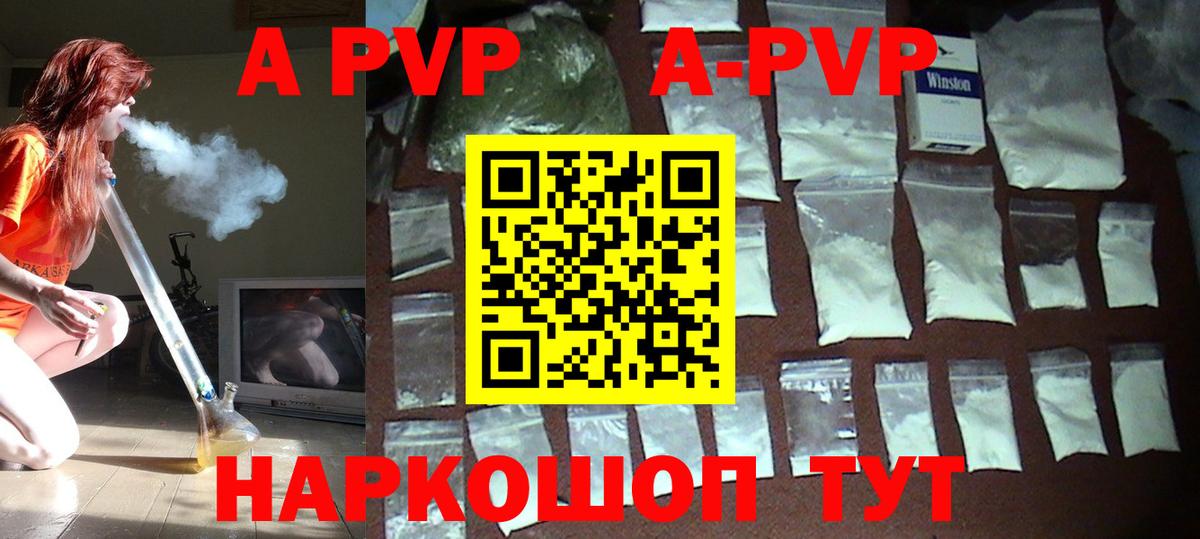 A PVP крисы CK Георгиевск