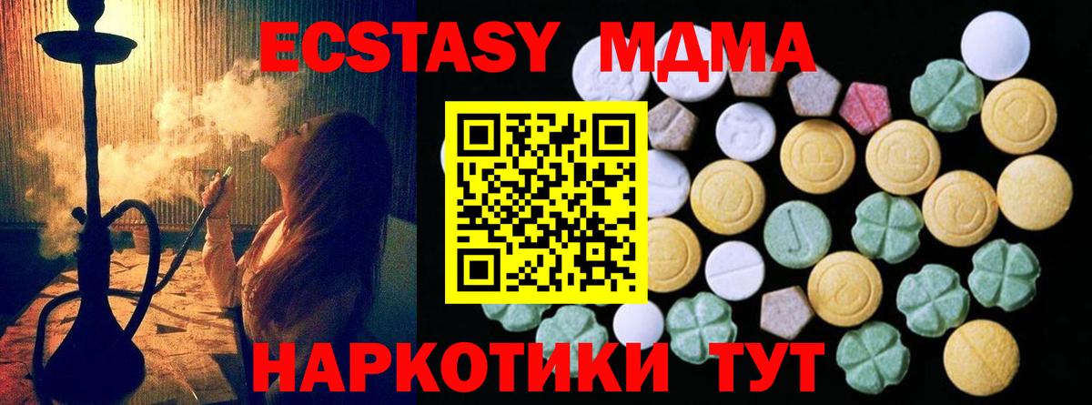 Ecstasy TESLA Георгиевск