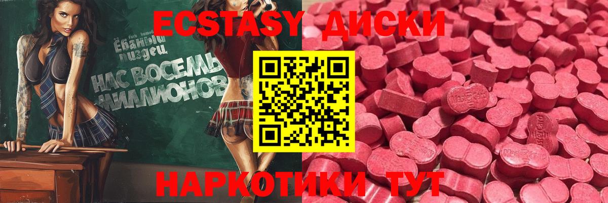 Георгиевск  ЭКСТАЗИ диски  блэк спрут зеркало  Вход с VPN  ЭКСТАЗИ mix  Экстази 