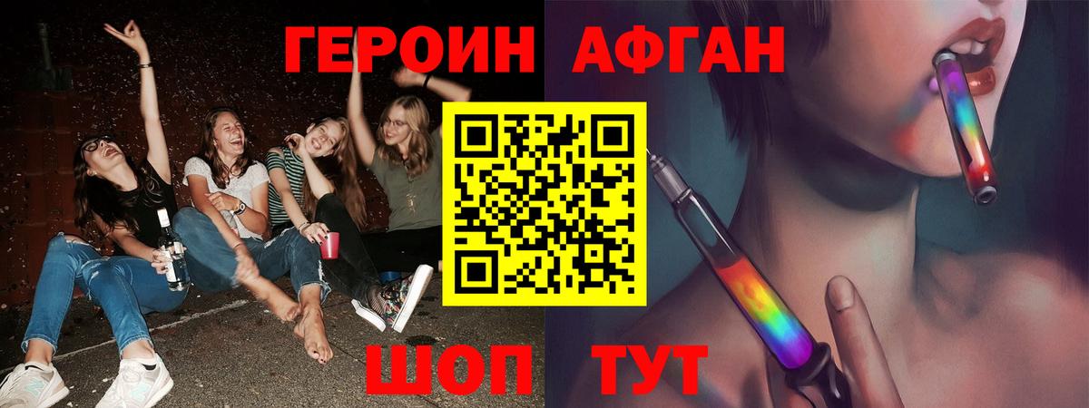 Героин VHQ  Героин  Георгиевск  Вход с VPN 
