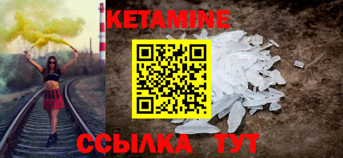 Кетамин VHQ Георгиевск