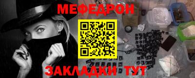 мяу мяу кристалл Старая Купавна
