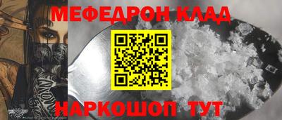 мяу мяу кристалл Старая Купавна