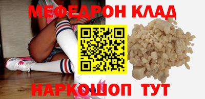 меф Ставрополь