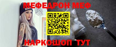 мяу мяу кристалл Старая Купавна