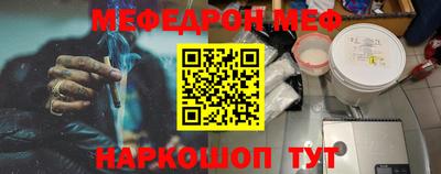 меф Ставрополь