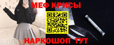 меф Ставрополь