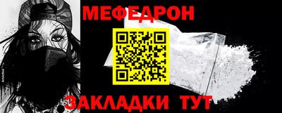 меф Ставрополь