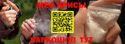 меф Ставрополь