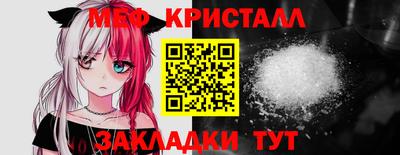меф Ставрополь