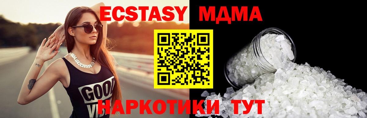 МДМА молли Георгиевск