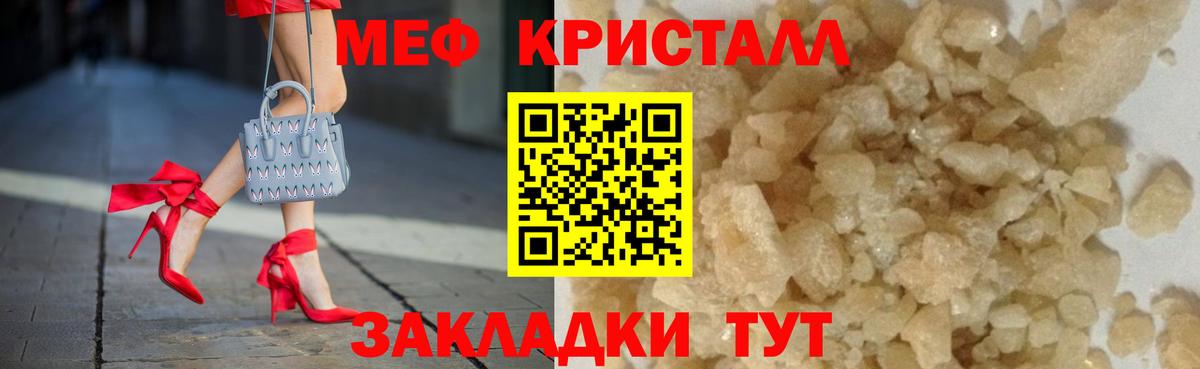 Меф мяу мяу  где можно купить наркотик  МЕФ  Вход с VPN  Георгиевск  МЕФ 4 MMC 