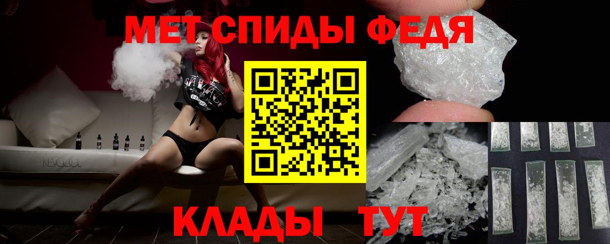 Первитин  МЕТАМФЕТАМИН Декстрометамфетамин 99.9%  МЕТАМФЕТАМИН Декстрометамфетамин 99.9%  Вход с VPN  Георгиевск 