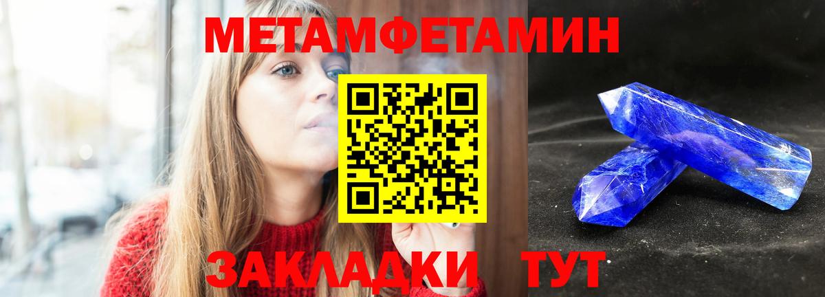 Первитин кристалл Георгиевск