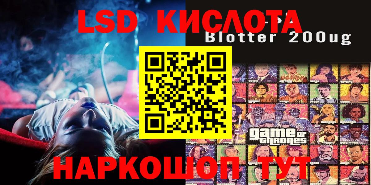 Наркотические марки 1,5мг  Вход с VPN  Георгиевск 