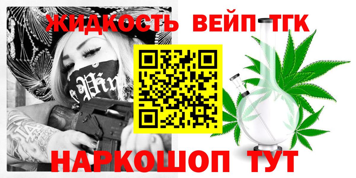 Дистиллят ТГК жижа Георгиевск
