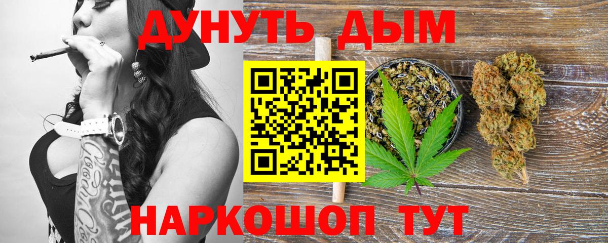 Бошки марихуана OG Kush  Вход с VPN  Каннабис тримм  Георгиевск 